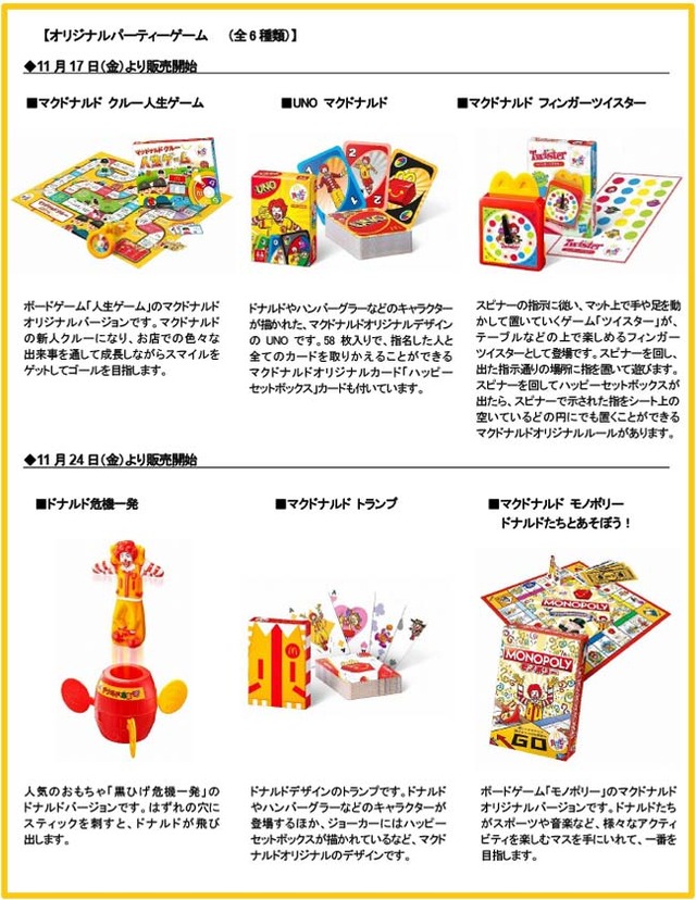 マクドナルドが10年程前まで ドナルド とかいう狂気じみたピエロをcmに使っていたという現実 Crただいま速報