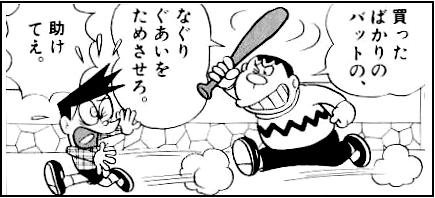 悲報 野比のび太さん なんj民だったwwwwwww Crただいま速報 悲報 野比のび太さん なんj民だったwwwwwww Crただいま速報