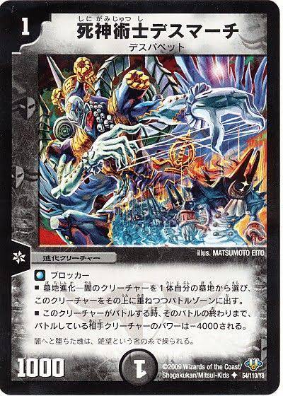 悲報 デュエルマスターズ とんでもない名前のカードを刷ってしまうｗｗ Crただいま速報
