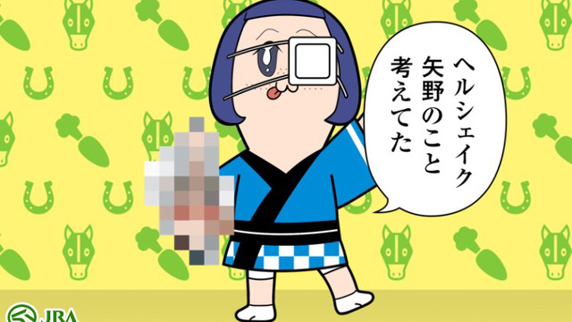 クソコラボ Jra ポプテピピックがコラボ ポプテピ記念 観客100万人突破でなにかが起こる Crただいま速報