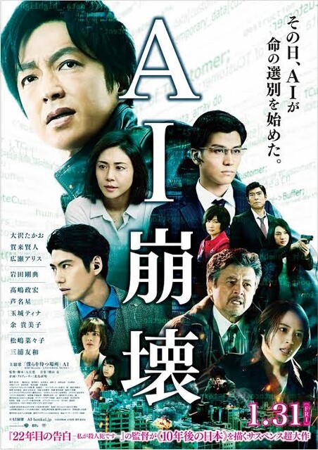悲報 邦画のポスター 8割がほぼ同じだと判明wwwwwww Crただいま速報 悲報 邦画のポスター 8割がほぼ同じだと判明wwwwwww Crただいま速報