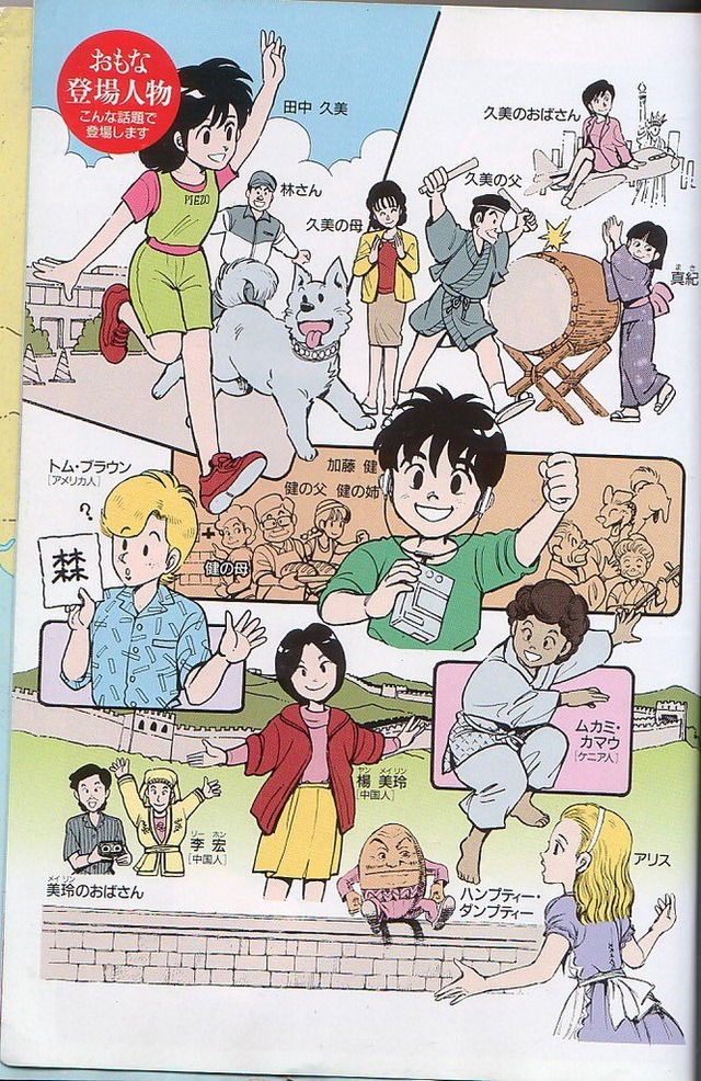 画像 今の英語の教科書クッソ可愛くてワロタwww Crただいま速報 画像 今の英語の教科書クッソ可愛くてワロタwww Crただいま速報