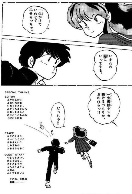 悲報 らんま1 2の結末を語れるなんj民 いない Crただいま速報 悲報 らんま1 2の結末を語れるなんj民 いない Crただいま速報