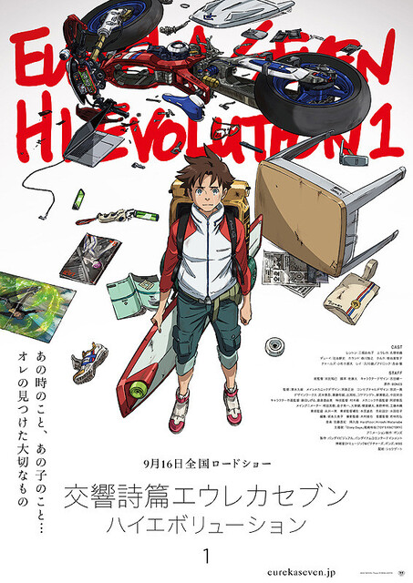 Anemone 交響詩篇エウレカセブン ハイエボリューション とかいう映画wwwwwww Crただいま速報 Anemone 交響詩篇エウレカセブン ハイエボリューション とかいう映画wwwwwww Crただいま速報