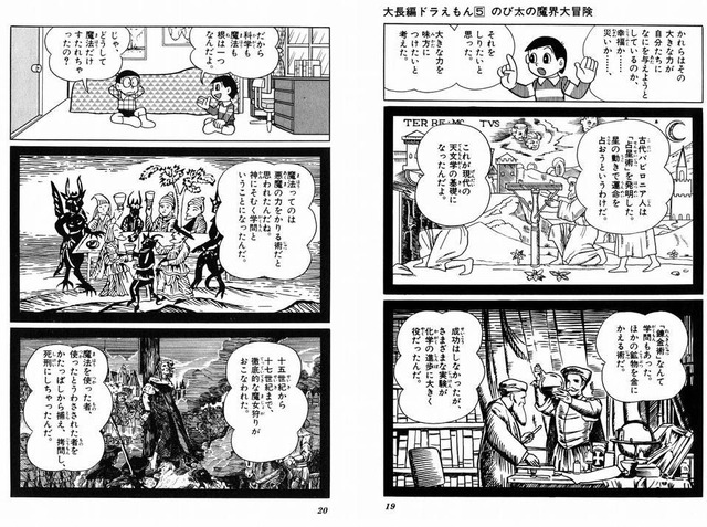 大長編ドラえもん アフリカの密林の奥地の魔境に 未知の王国がある これ Crただいま速報 大長編ドラえもん アフリカの密林の奥地の魔境に 未知の王国がある これ Crただいま速報