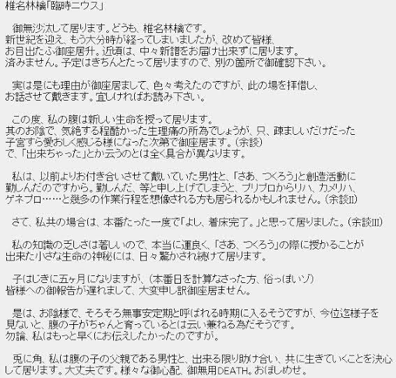 椎名林檎 26 新宿は豪雨 あなた何処へやら 西野カナ 26 いけいけ私 ガンバレ私 Crただいま速報