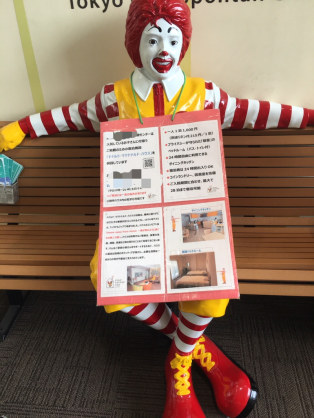 マクドナルドが10年程前まで ドナルド とかいう狂気じみたピエロをcmに使っていたという現実 Crただいま速報