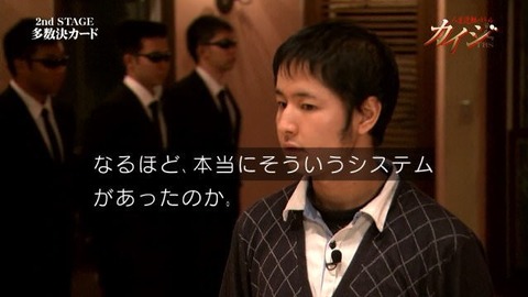 特番 リアルカイジ感想 人生逆転バトル カイジ ヤバい奴 山根 ニーチャ福田 しょうがねぇよ2リットルいったんだからwww最終的にいい話 Crただいま速報