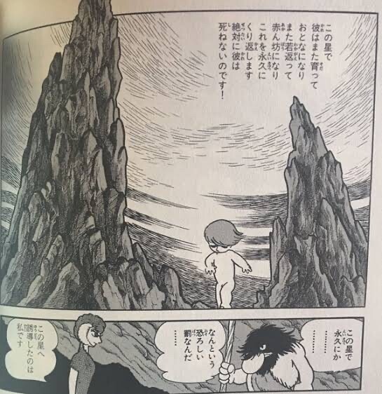 手塚治虫 火の鳥をテーマに漫画描いたろ まずは日本の誕生からスタートやな Crただいま速報