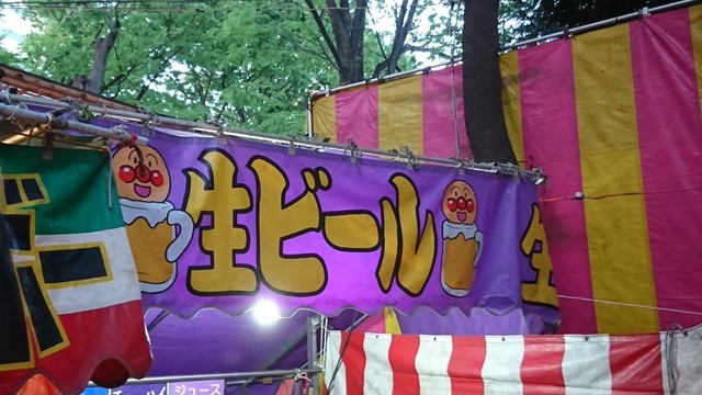 アンパンマン Crただいま速報