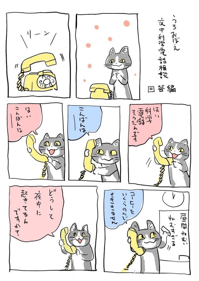 悲報 現場猫さん 完全に一般企業にも浸透してしまうwwwwwwww Crただいま速報