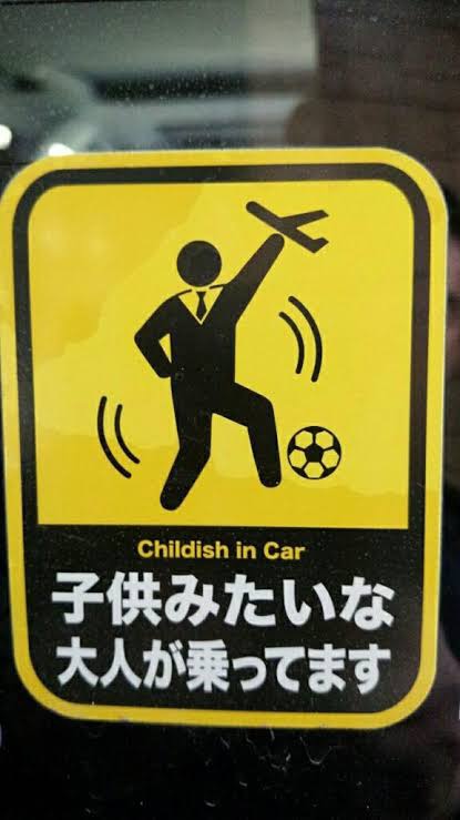 前の車 Eikichi Yazawa ワイ 車間開けなきゃ 使命感 Crただいま速報 前の車 Eikichi Yazawa ワイ 車間開けなきゃ 使命感 Crただいま速報