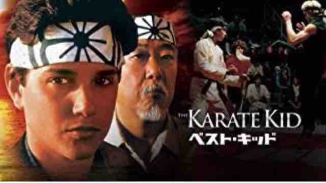 ベスト キッドとかいう映画wwwwwww Crただいま速報 ベスト キッドとかいう映画wwwwwww Crただいま速報