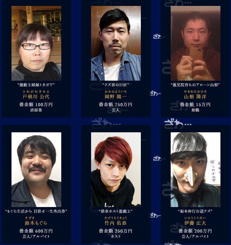 特番 リアルカイジ今夜22時放送 人生逆転バトル カイジ 人生逆転バトル カイジ 12月28日 木 Tbs系 Crただいま速報 特番 リアルカイジ今夜22時放送 人生逆転バトル カイジ 人生逆転バトル カイジ 12月28日 木 Tbs系 Crただいま速報
