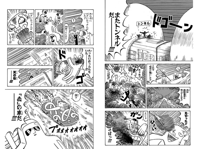 ボボボーボボーボボ 無限列車編にありがちなこと Crただいま速報