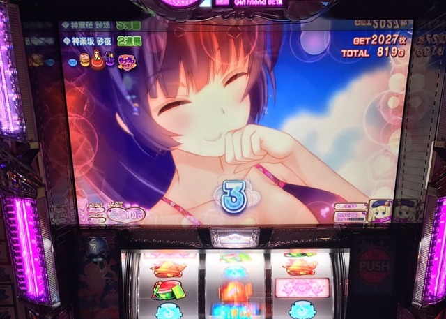 画像集 パチスロのけしからん演出をご確認くださいwwwww Crただいま速報 画像集 パチスロのけしからん演出をご確認くださいwwwww Crただいま速報