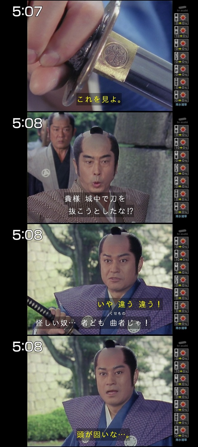 暴れん坊将軍の悪役って将軍だと気づいた上で襲いかかってくるから根性あるよな Crただいま速報 暴れん坊将軍の悪役って将軍だと気づいた上で襲いかかってくるから根性あるよな Crただいま速報