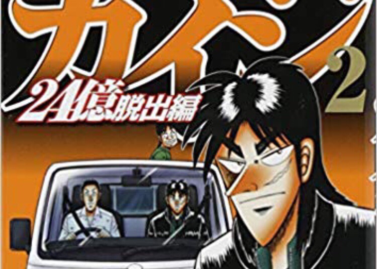 カイジ Crただいま速報 カイジ Crただいま速報