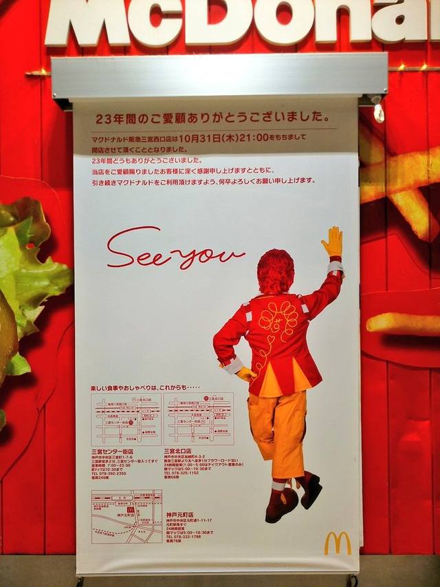 マクドナルドが10年程前まで ドナルド とかいう狂気じみたピエロをcmに使っていたという現実 Crただいま速報