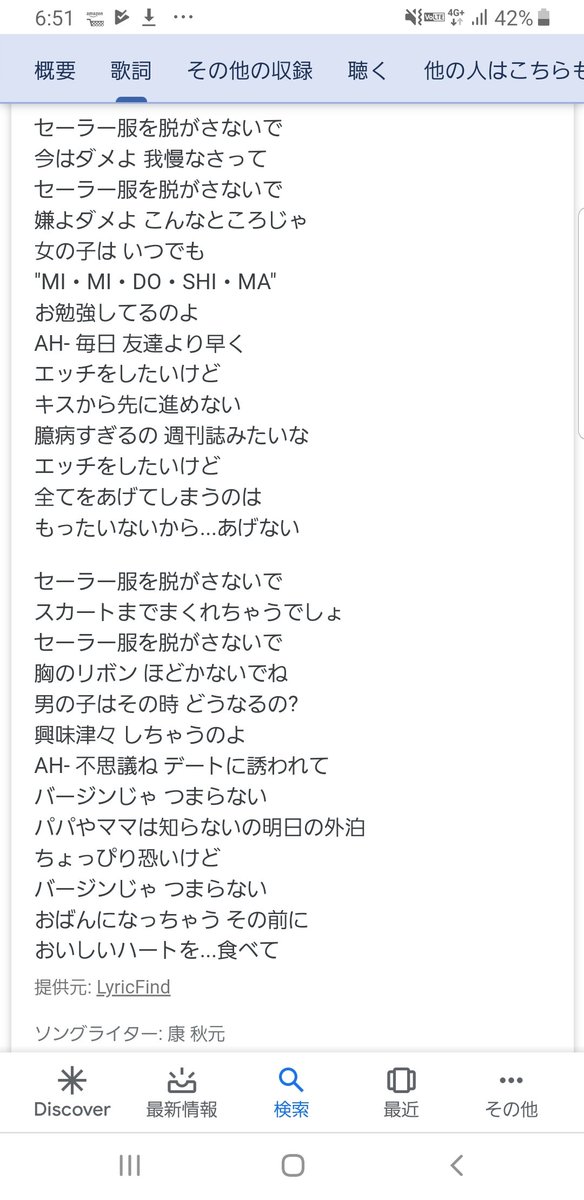 セーラー服を脱がさないでって 歌詞きもすぎんか Crただいま速報 セーラー服を脱がさないでって 歌詞きもすぎんか Crただいま速報