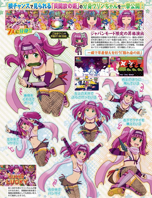 画像 ジジババ御用達のパチンコ 海物語のキャラがかわいすぎるｗｗｗｗｗｗｗ Crただいま速報