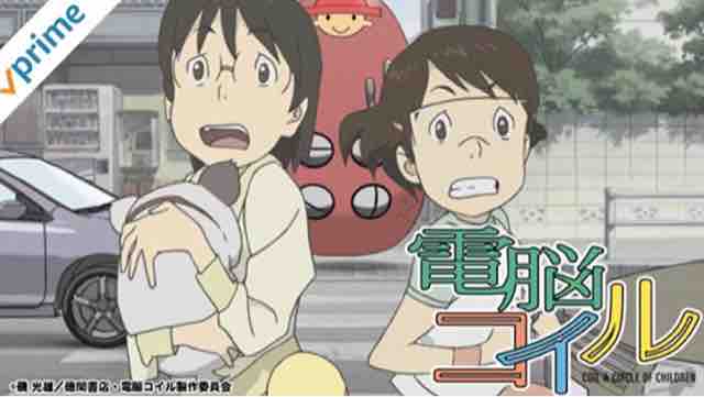 電脳コイル とかいうアニメwwwwwww Crただいま速報 電脳コイル とかいうアニメwwwwwww Crただいま速報