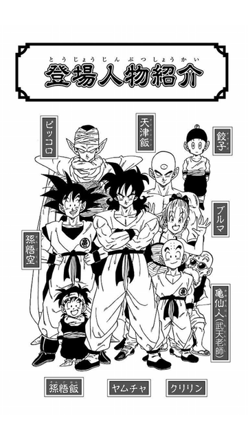 クリリン なあベジータ おいピッコロ ヤムチャさん Crただいま速報 クリリン なあベジータ おいピッコロ ヤムチャさん Crただいま速報