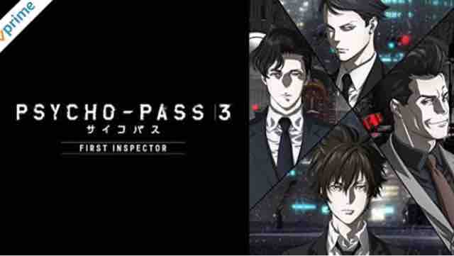 Psycho Pass サイコパス 3 First Inspector とかいう映画wwwwwww Crただいま速報 Psycho Pass サイコパス 3 First Inspector とかいう映画wwwwwww Crただいま速報