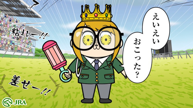 クソコラボ Jra ポプテピピックがコラボ ポプテピ記念 観客100万人突破でなにかが起こる Crただいま速報