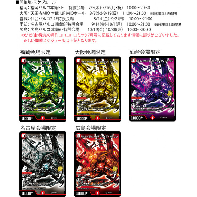 悲報 デュエルマスターズ とんでもない名前のカードを刷ってしまうww Crただいま速報 悲報 デュエルマスターズ とんでもない名前のカードを刷ってしまうww Crただいま速報