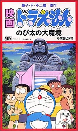 悲報 野比のび太さん なんj民だったwwwwwww Crただいま速報 悲報 野比のび太さん なんj民だったwwwwwww Crただいま速報