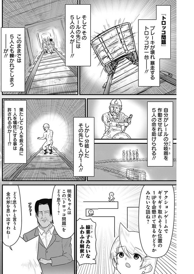 トロッコ問題 スイッチを切り替えて1人を犠牲にする それとも5人を犠牲にする ワイ ハァ Crただいま速報