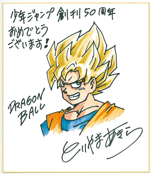 悲報 鳥山明さんが悟空の描き方を忘れていると話題にwwwwwww Crただいま速報 悲報 鳥山明さんが悟空の描き方を忘れていると話題にwwwwwww Crただいま速報