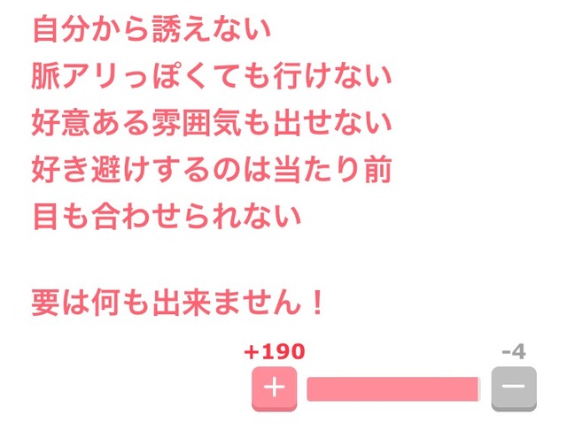 悲報 女子 話しかけてこない男 私は嫌われてる Crただいま速報 悲報 女子 話しかけてこない男 私は嫌われてる Crただいま速報