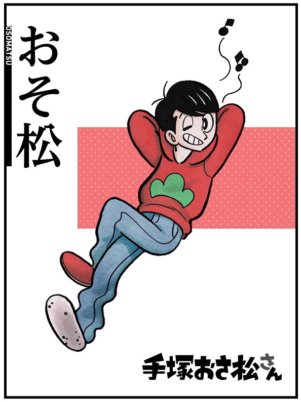 アニメ 手塚治虫生誕90周年記念作品 手塚おさ松さん 始動 Crただいま速報