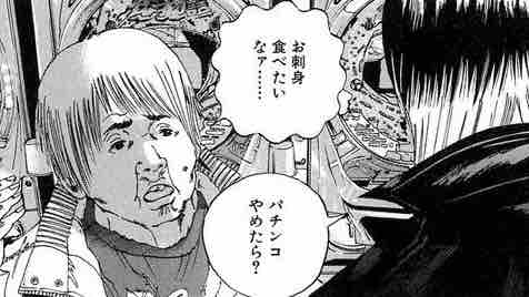 パチンコで生まれた名言wwwwww Crただいま速報 パチンコで生まれた名言wwwwww Crただいま速報