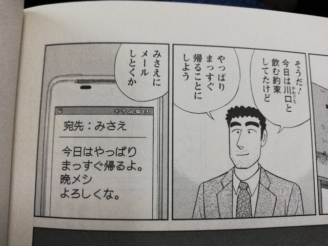 悲報 野原ひろし やっぱりクズだったwwwwwww Crただいま速報 悲報 野原ひろし やっぱりクズだったwwwwwww Crただいま速報