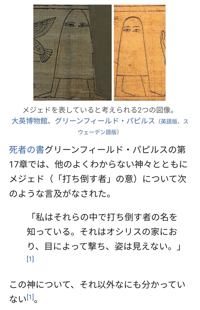 エジプト人さん なんか壁画におもしろキャラ描いたろw Crただいま速報