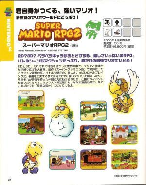 ペーパーマリオとかいう任天堂に壊されたシリーズ ゲームスレまとめ速報 ゲスま ペーパーマリオとかいう任天堂に壊されたシリーズ ゲームスレまとめ速報 ゲスま