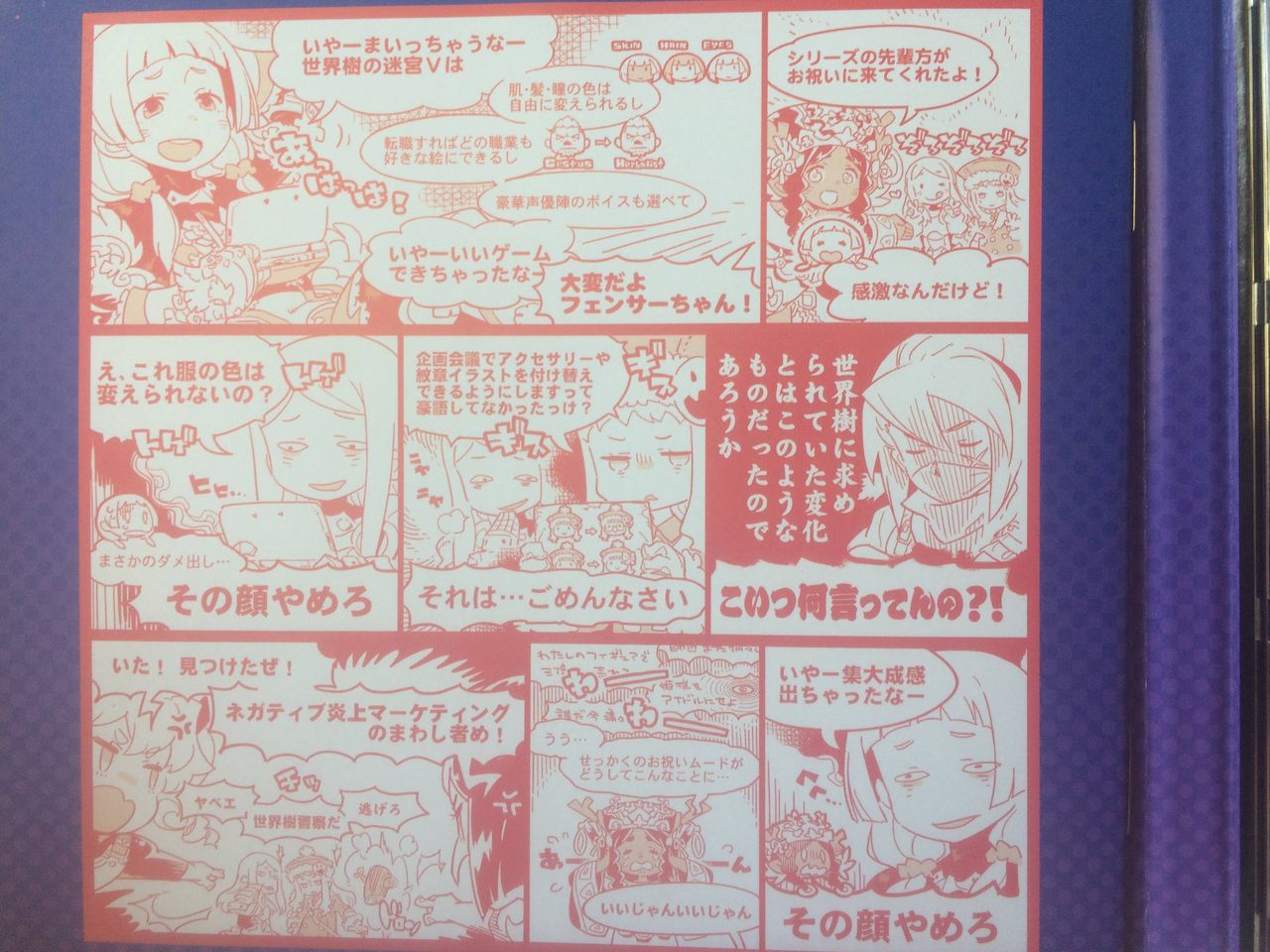 世界樹の迷宮シリーズとかいう信者に殺された被害者wwwwwwwwww ゲームスレまとめ速報 ゲスま
