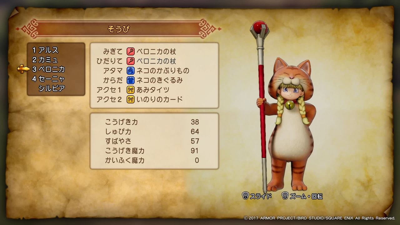 朗報 ドラクエ11 シリーズ最高傑作の声 ゲームスレまとめ速報 ゲスま 朗報 ドラクエ11 シリーズ最高傑作の声 ゲームスレまとめ速報 ゲスま