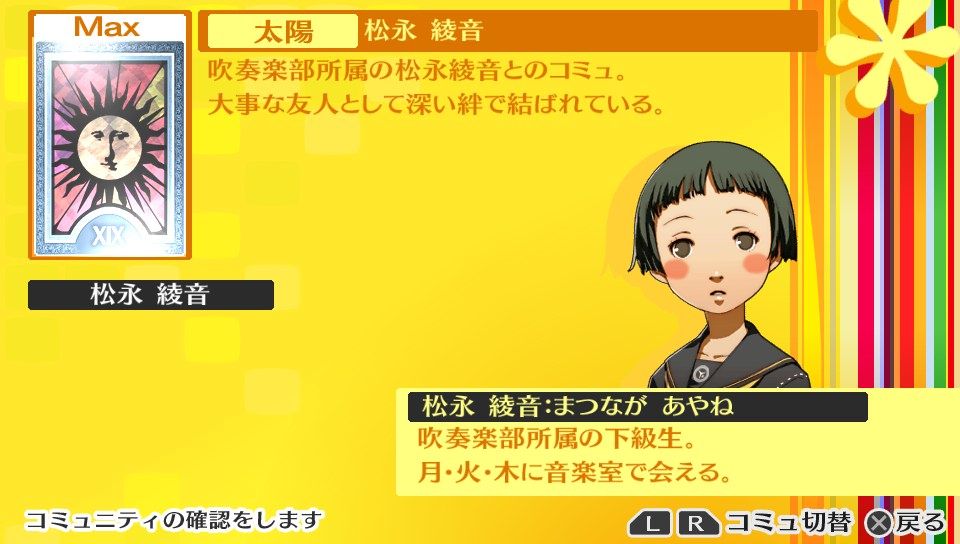 悲報 ペルソナ4 可愛い娘が一人しかいない ゲームスレまとめ速報 ゲスま 悲報 ペルソナ4 可愛い娘が一人しかいない ゲームスレまとめ速報 ゲスま