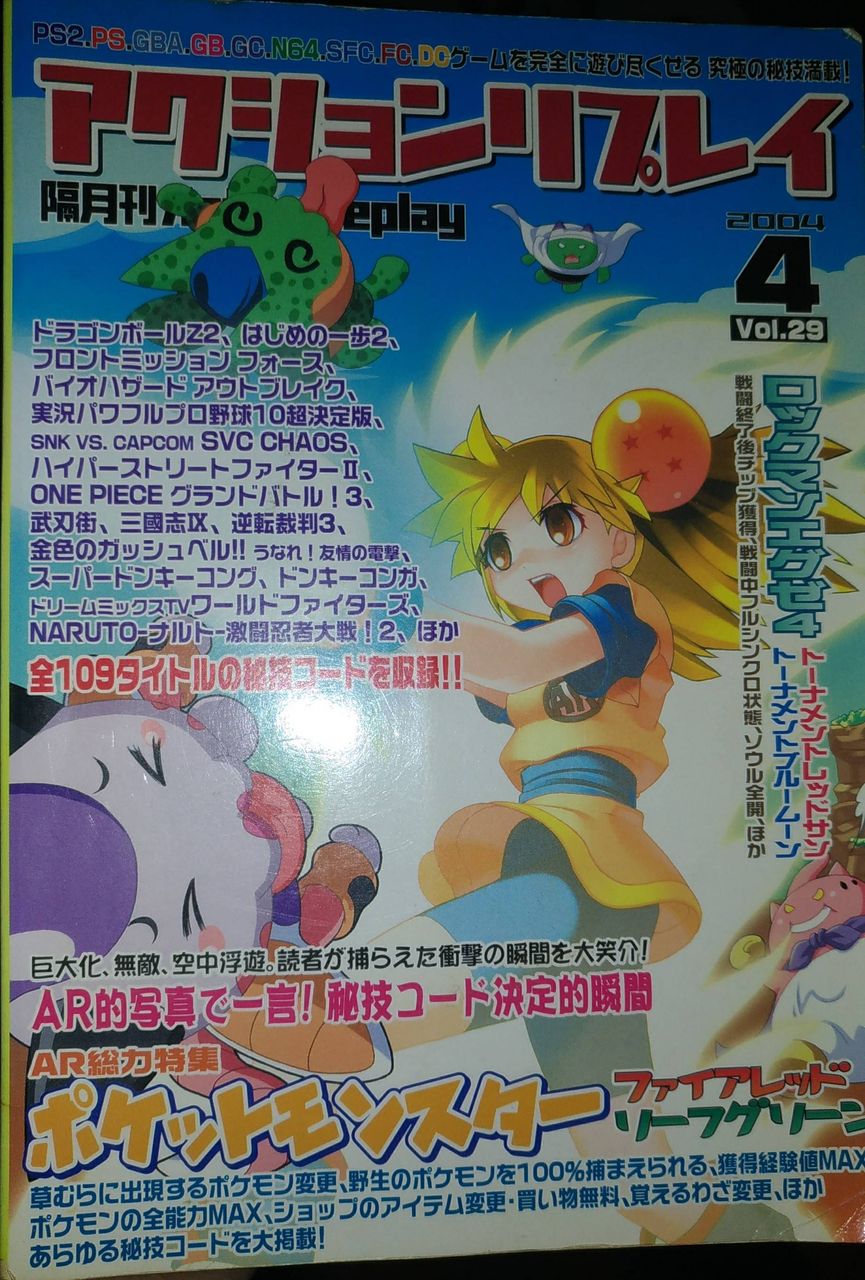 昔 ゲームでプロアクションリプレイ使って友だちにイキってた奴wwwwwwwwww ゲームスレまとめ速報 ゲスま 昔 ゲームでプロアクションリプレイ使って友だちにイキってた奴wwwwwwwwww ゲームスレまとめ速報 ゲスま