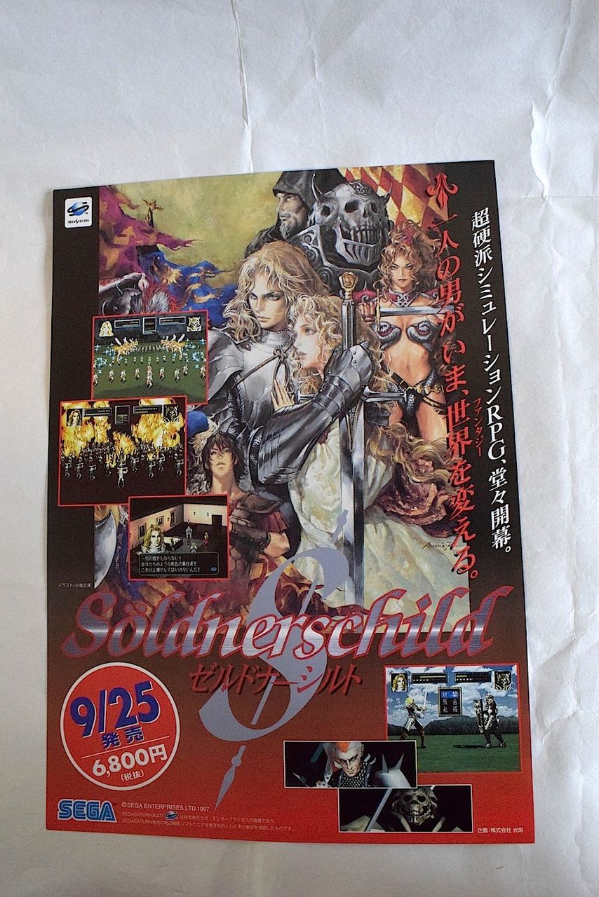 画像 1990年代のゲームのチラシをあげてく ゲームスレまとめ速報 ゲスま 画像 1990年代のゲームのチラシをあげてく ゲームスレまとめ速報 ゲスま