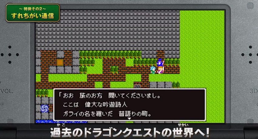 ドラクエ11は過去作の世界にも行けるらしい ゲームスレまとめ速報 ゲスま ドラクエ11は過去作の世界にも行けるらしい ゲームスレまとめ速報 ゲスま