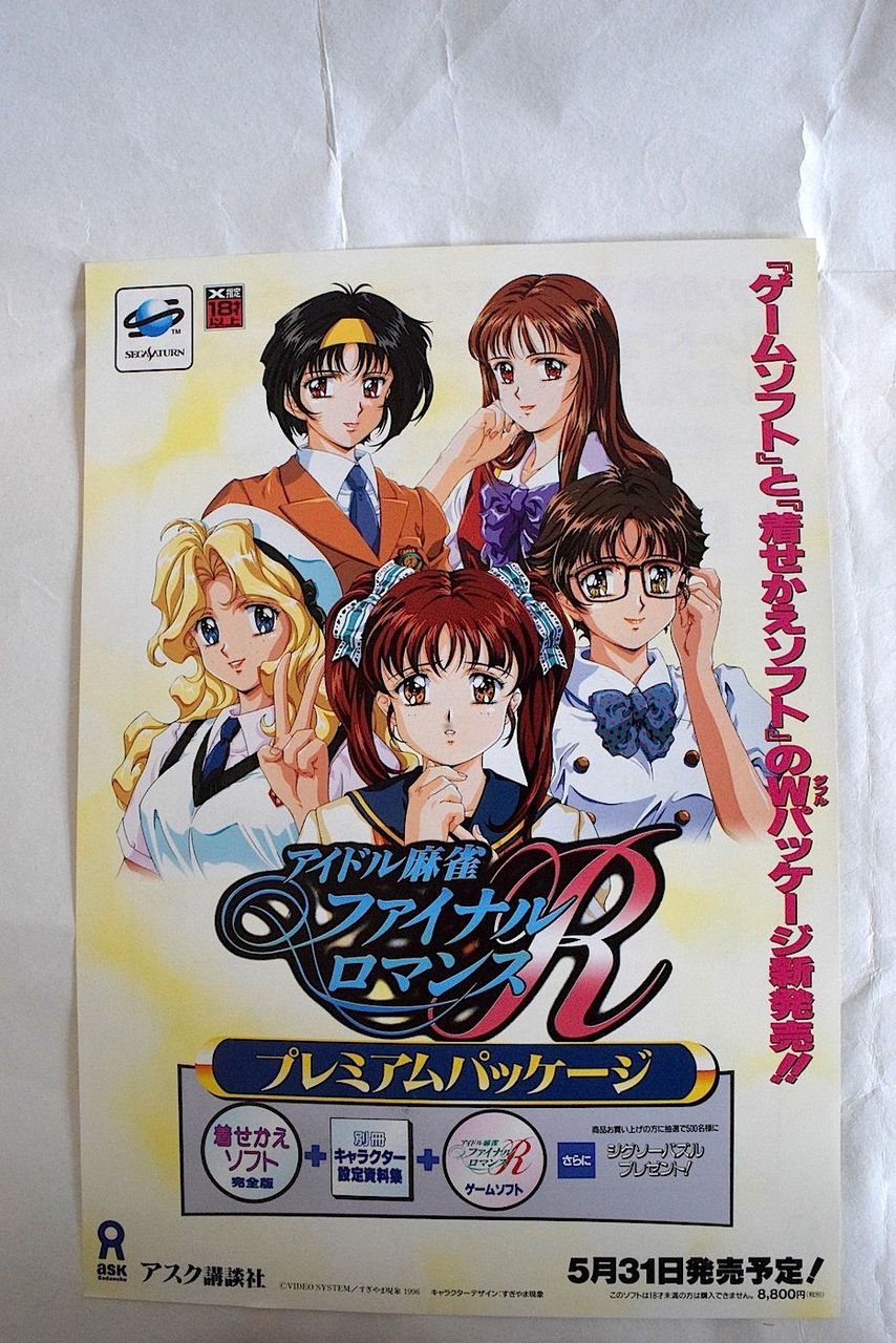 画像 1990年代のゲームのチラシをあげてく ゲームスレまとめ速報 ゲスま 画像 1990年代のゲームのチラシをあげてく ゲームスレまとめ速報 ゲスま