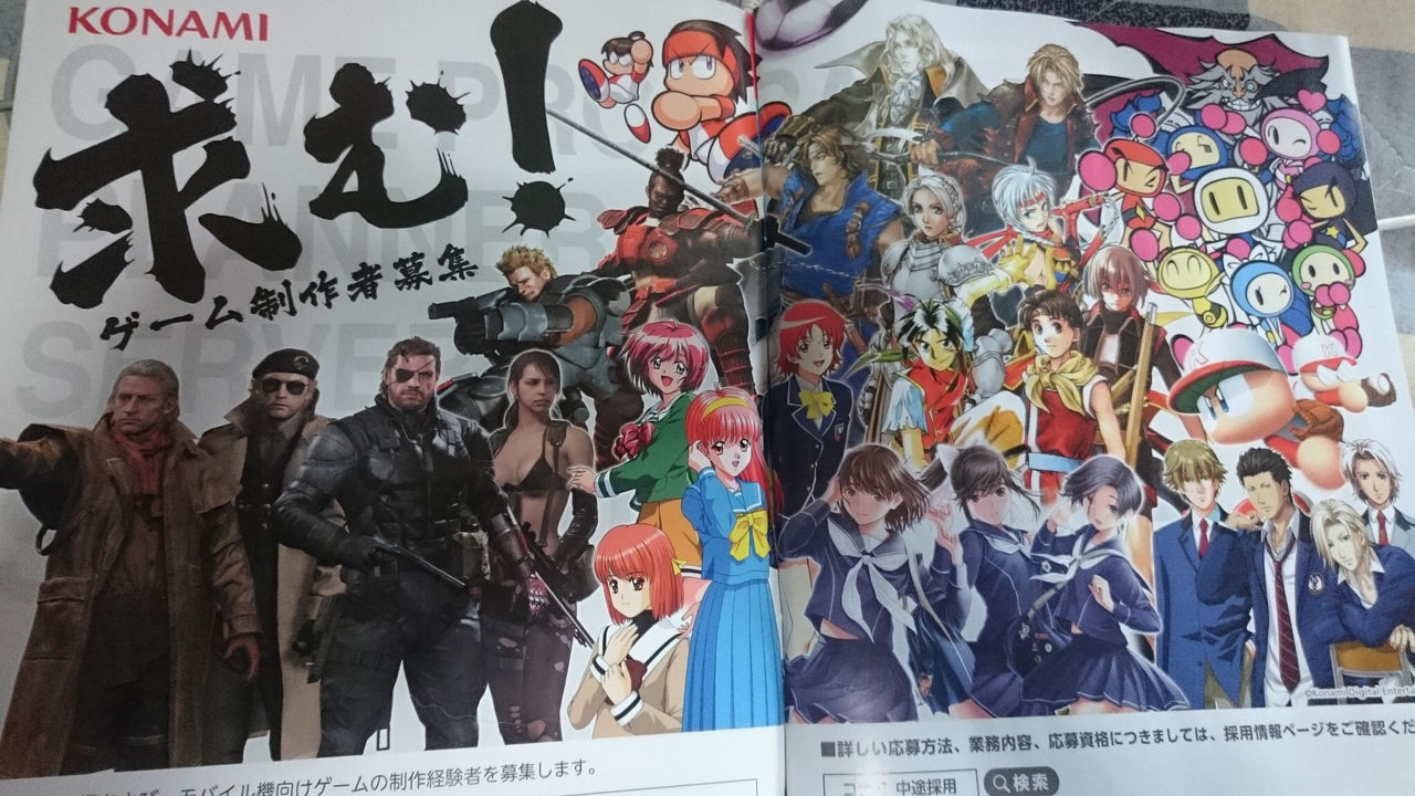 コナミ ゲーム製作者募集 なんj民の意見をパワプロに取り入れよう ゲームスレまとめ速報 ゲスま コナミ ゲーム製作者募集 なんj民の意見をパワプロに取り入れよう ゲームスレまとめ速報 ゲスま