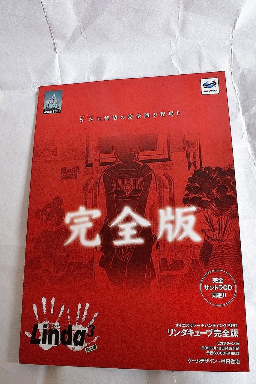 画像 1990年代のゲームのチラシをあげてく ゲームスレまとめ速報 ゲスま