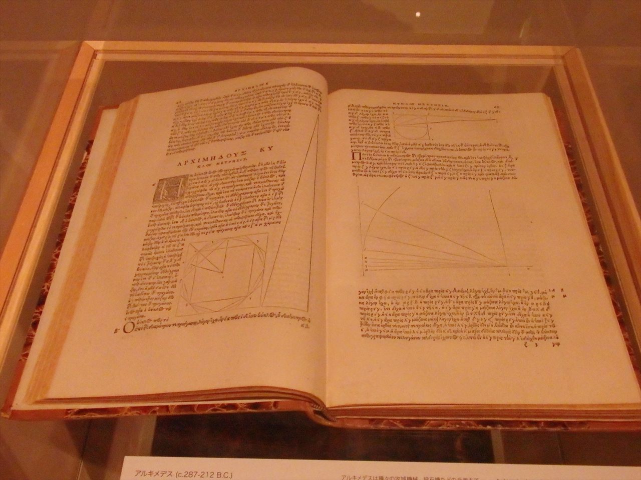 世界を変えた書物 展２ ３ 感じたまま