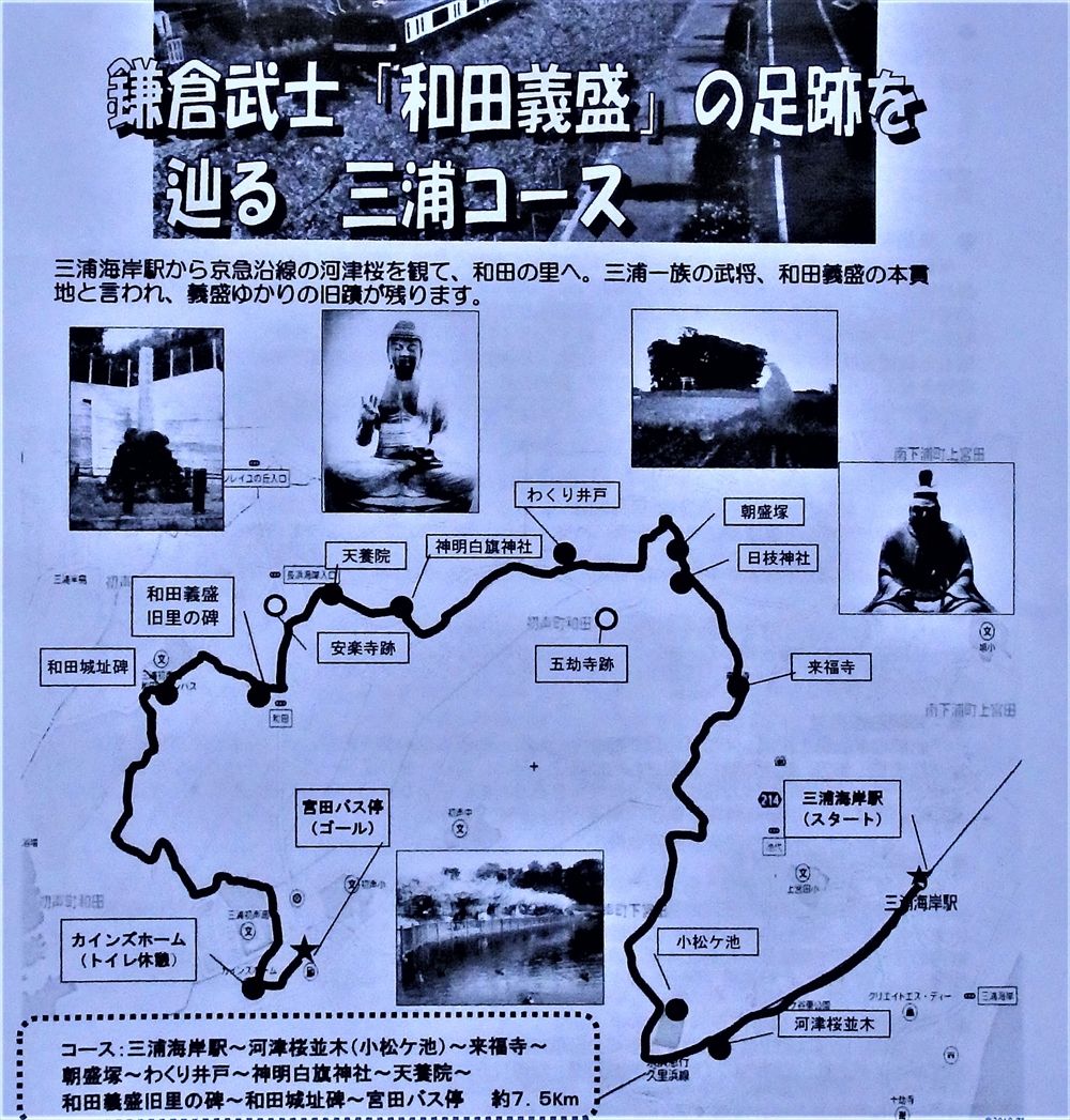 和田義盛の足跡を辿る4 4 感じたまま 和田義盛の足跡を辿る4 4 感じたまま